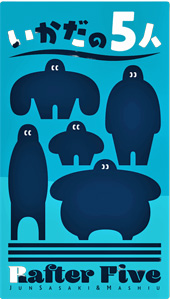 Cover of Rafter Five: the five playing ieces against a blue background